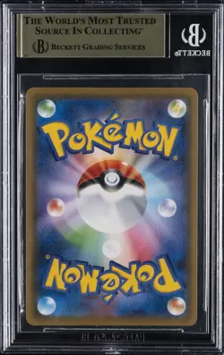 2019 POKEMON JAPANESE STRENGTH EXPANSION PACK CHARACTER RARE #52 PIPLUP BGS 9.5 - Image 2
