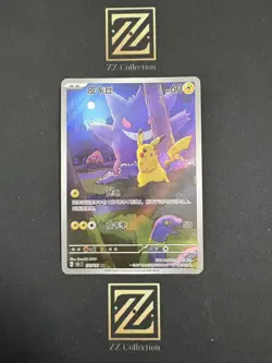 Pokemon TCG S-Chinese Exclusive Pikachu Gengar 151C 172/151 AR - Image 1