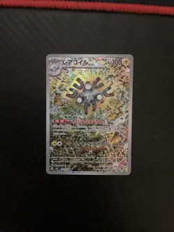 Pokemon Magneton AR 112/106 sv8 Super Electric Breaker Japanese NM - Image 1