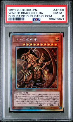 2020 YU-GI-OH! JAPANESE DP24-DUELIST PACK #JP000 THE WINGED DRAGON OF RA PSA 8 - Image 1