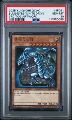 2025 YU-GI-OH! JPN QUARTER CENTURY ART COLLECTION BLUE-EYES WHITE DRAGON PSA 10 - Image 1