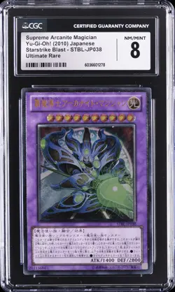 2010 YU-GI-OH! JAPANESE #STBL-JP038 SUPREME ARCANITE MAGICIAN CGC 8 - Image 1