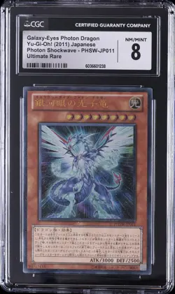 2011 YU-GI-OH! JAPANESE #PHSW-JP011 GALAXY-EYES PHOTON DRAGON CGC 8 - Image 1