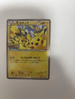Pokemon Card Pikachu Outbreak! 070/XY-P Yokohama Promo Japanese [VG] - Image 1