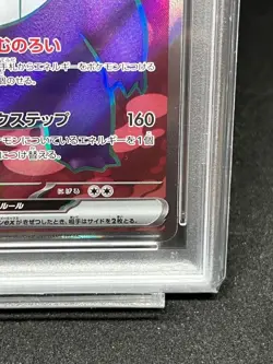 Pokemon Card Gengar ex SAR PSA10 GEM MINT 2024 Rare Japanese PokÃ©mon TCG - Image 6