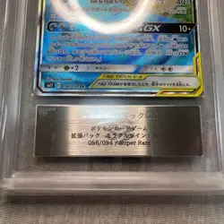 ARS 10 Slowpoke Psyduck 096/094 Pokemon Trading Card Game Nintendo Japanese 2019 - Image 5