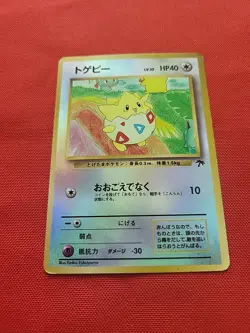 Pokemon: Togepi Southern Islands Reverse Holo - Vintage MP Condition - C3 - Image 1