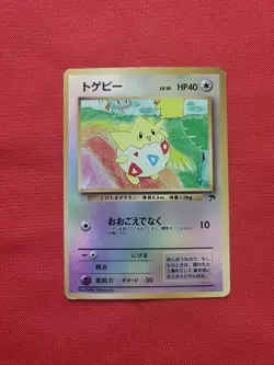 Pokemon: Togepi Southern Islands Reverse Holo - Vintage MP Condition - C3 - Image 3