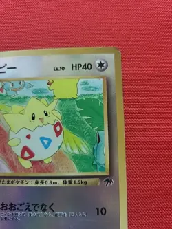 Pokemon: Togepi Southern Islands Reverse Holo - Vintage MP Condition - C3 - Image 5