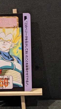 Dragon Ball Z Vegeta Card Vintage Carddass Akira Toriyama 1992 Bandai no.384 - Image 3