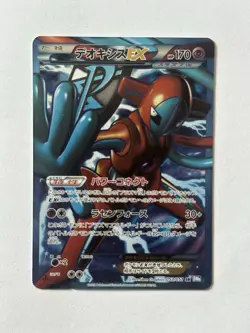 [MP] Pokemon Card Deoxys EX SR BW8 Spiral Force 053/051 Japanese See Photos - Image 1