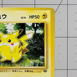 Pikachu OC Miscut Error Japanese Base Set Pokemon Card No. 025 - Image 2