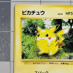 Pikachu OC Miscut Error Japanese Base Set Pokemon Card No. 025 - Image 3