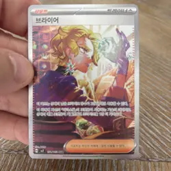 Briar SAR 132/102 SV7 Stellar Miracle - Pokemon Card Korean Scarlet & Violet - Image 1