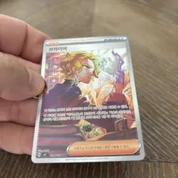 Briar SAR 132/102 SV7 Stellar Miracle - Pokemon Card Korean Scarlet & Violet - Image 2