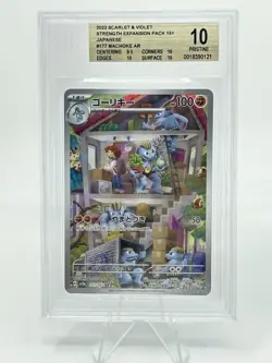 BGS 10 Pokemon Card Japanese Poliwhirl Tangela Machoke Art Rare AR 3 Card Set - Image 4
