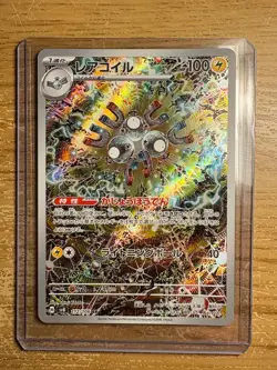 Magneton 112/106 AR SV8 Super Electric breaker - Pokemon Card Japanese - Image 1