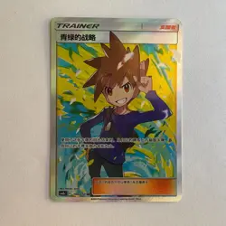 [US SELLER] Pokemon S-Chinese Blue's Tactics SR CSM2bC 180 Full Art Holo Card - Image 1