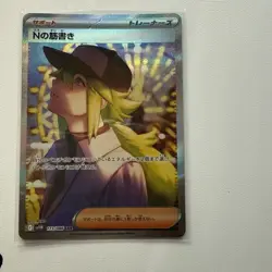 N's Plot SAR 173/086 sv11B Black Bolt Pokemon Card Japanese 2025 NM - Image 1