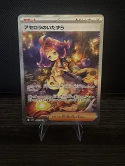 Acerola's Mischief SAR 090/063 Mega Symphonia M1S Pokemon Card Japanese Edition - Image 1