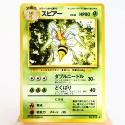MP) Beedrill No. 015 Base set Pokemon Card Japanese y202-10 - Image 1
