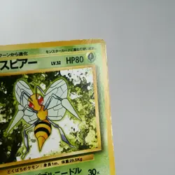 MP) Beedrill No. 015 Base set Pokemon Card Japanese y202-10 - Image 4