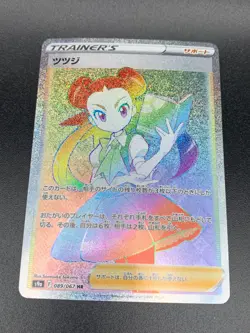 Roxanne HR 089/067 S9a Battle Region - Pokemon Card Japanese - Image 1