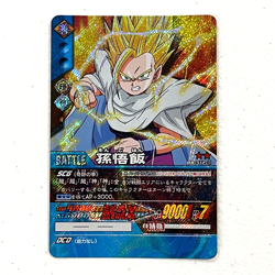 S0349 Son Gohan Holo DB-512 Japanese Dragon Ball Card Game Bandai - Image 1