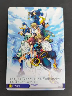 Kingdom Hearts TCG Card Japanese Disney P Tomy Sora Kairi Micky mouse eb111 - Image 1