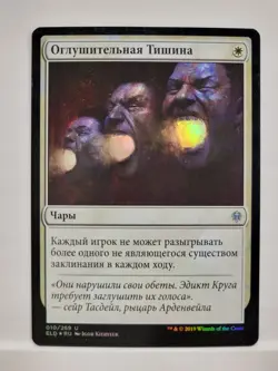 Russian Foil Deafening Silence Throne of Eldraine ELD MTG - Image 1