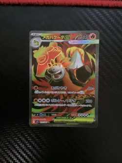 [NM] Mega Camerupt ex SR 077/063 M1l: Mega Brave Holo (Japanese) Pokemon TCG - Image 1