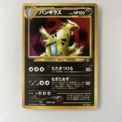 Tyranitar Crossing the Ruins... Holo (Japanese) No 248 Pokemon Vintage NM - Image 1