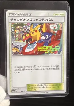 Pokemon Japanese SM Promo Worlds 2017 #SM-P CHAMPIONS FESTIVAL - Image 1
