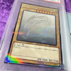 PSA 10 2016 Blue Eyes White Dragon Yu-Gi-Oh! 20th Anniversary Pack 1st Wave TCG - Image 3