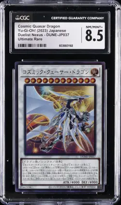 2023 YU-GI-OH! JPN DUELIST NEXUS - ULTIMATE RARE COSMIC QUASAR DRAGON CGC 8.5 - Image 1