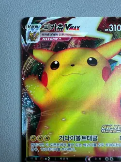 Pikachu VMAX Promo Korean 074/S-P SWSH Sword & Shield Pokemon Card - Image 2