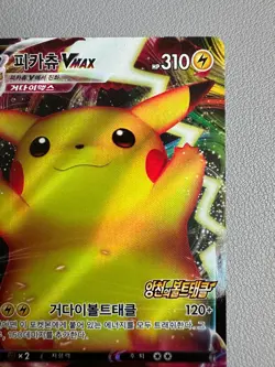 Pikachu VMAX Promo Korean 074/S-P SWSH Sword & Shield Pokemon Card - Image 3
