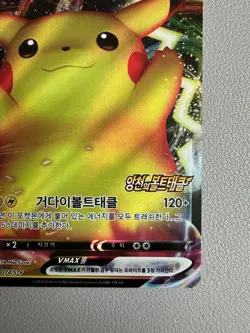 Pikachu VMAX Promo Korean 074/S-P SWSH Sword & Shield Pokemon Card - Image 5