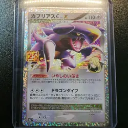 Pokemon Card Garchomp C LV.X 25th Promo Japanese - Image 1