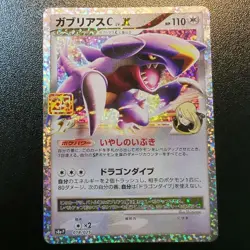 Pokemon Card Garchomp C LV.X 25th Promo Japanese - Image 2