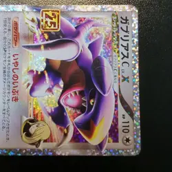 Pokemon Card Garchomp C LV.X 25th Promo Japanese - Image 3