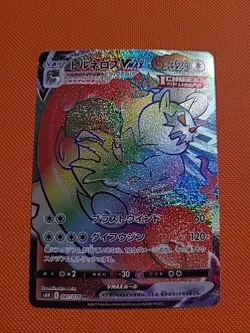 Pokemon Tornadus VMAX HR Sword & Shield Card S6H087/070 - Image 1