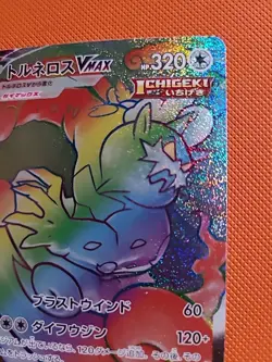 Pokemon Tornadus VMAX HR Sword & Shield Card S6H087/070 - Image 3