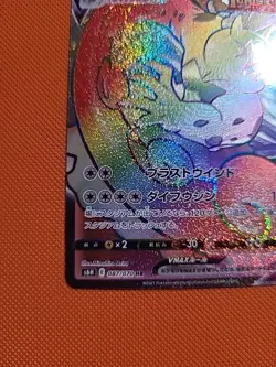 Pokemon Tornadus VMAX HR Sword & Shield Card S6H087/070 - Image 5