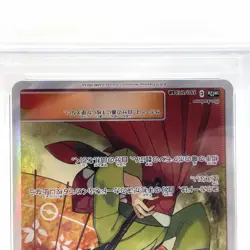 PSA 10 Pokemon Card Erika's Hospitality SR 190/173 SM12a Tag Team All Stars Gem - Image 3