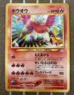 Pokemon Card Ho-Oh Holo No.250 Neo 3 Revelation - Japanese [VG] - Image 1