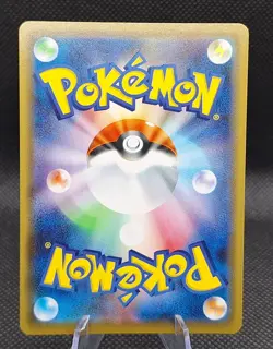 Japanese Inteleon 018/070 Holo (s5a Matchless Fighter) NM Pokemon - Image 2