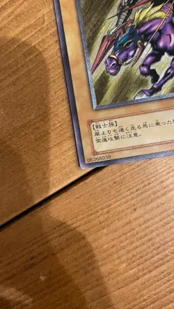 Yu Gi Oh Dark Knight Gaia Relief Rare YUGIOH Card No.PY1589 - Image 2