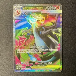 Mega Charizard X ex SR 094/080 M2 INFERNO X Japanese Pokemon Card 2025 NM - Image 1