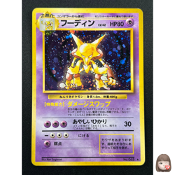 [NM] Alakazam Pokemon Card Japanese No.065 Base Set Holo Holo Foil Rare 20S15 - Image 1